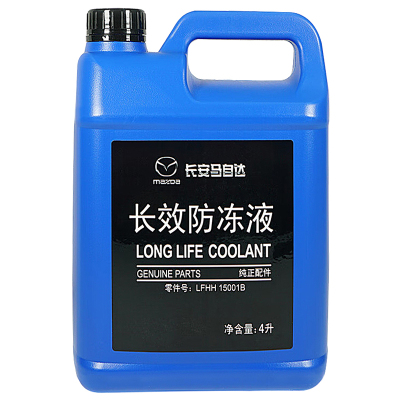 马自达全系原厂专用防冻冷却液