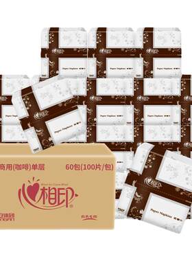 心相印方巾纸方形餐巾纸6000张