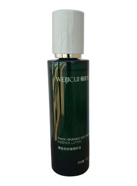 薇肌萃舒缓精粹液100ml退红