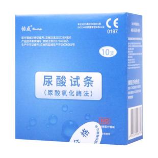 怡成尿酸检测试纸尿酸氧化酶法UB-1检测试条家用尿酸检测试条