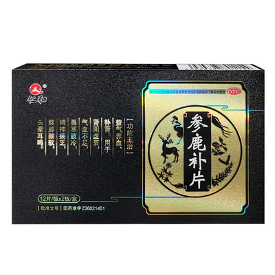 [仁和]参鹿补片0.31g*24片/盒补肾肾阳虚腰膝酸软益气养血