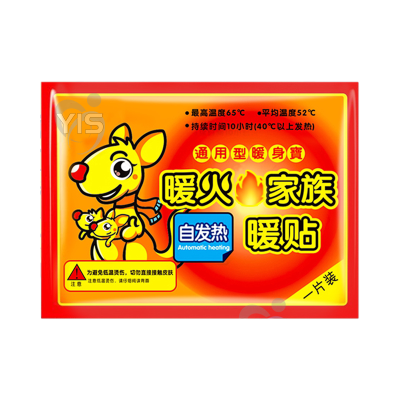 暖宝宝贴暖贴自发热贴宫寒暖身贴足贴防寒保暖宫大姨妈发热贴暖宝