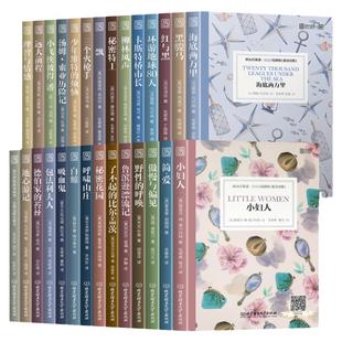 床头灯英语3000词2000词系列任选分级阅读世界名著初高中必读课外书籍中英文对照小妇人秘密花园傲慢与偏见原版词汇语法教材辅英汉