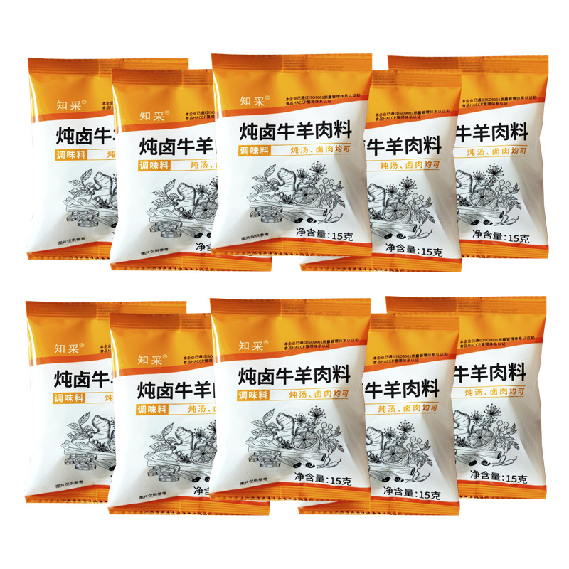 牛羊肉调料包炖卤红烧均可