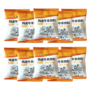 知采 炖卤牛羊肉调料包 卤牛肉炖羊汤红烧羊排羊蝎子大棒骨卤料包
