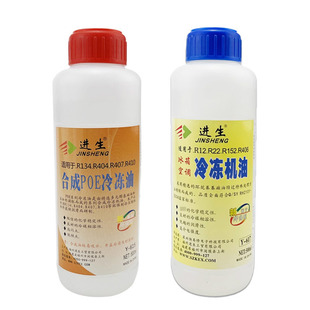 空调压缩机冷冻油冰箱润滑油R600R22R410aR134R290R32环保冷冻油