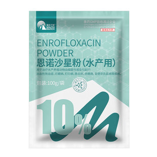 10％恩诺沙星粉水产鱼虾蟹养殖治疗烂鳃打印病败血症肠炎氟苯尼考