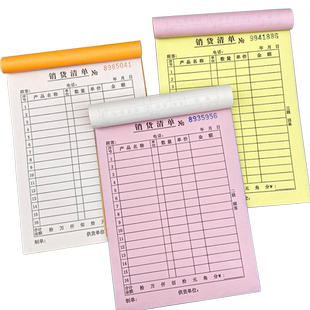 销货清单一联二联三联四联定做销售清单两联商品销售单送货单发货单售货单出货单发货单无碳复写定制