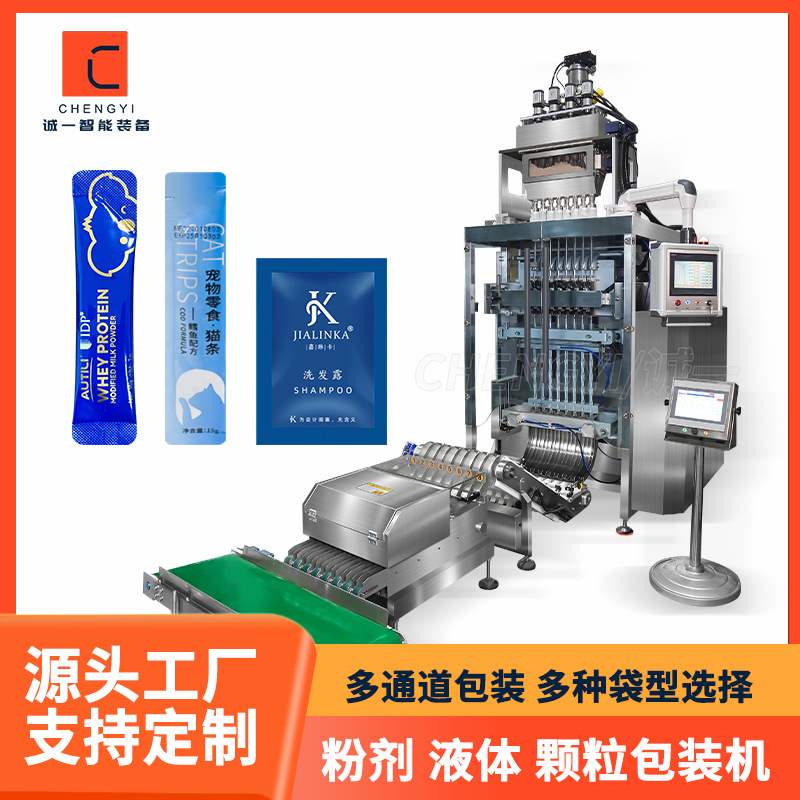 条状多列咖啡粉包装机小袋四边封酱料包装机高速干燥剂颗粒包装机