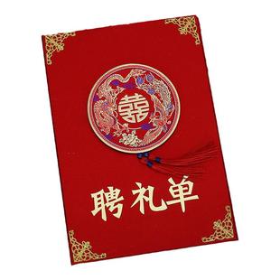 结婚男方聘礼单订婚提亲彩礼单定亲礼金薄礼单本账本物品清单礼薄