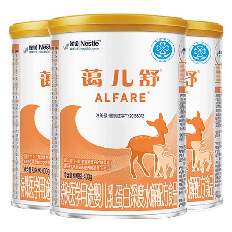雀巢蔼儿舒深度水解无乳糖配方