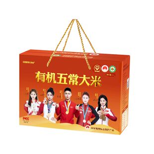 有机五常大米官方旗舰店2025年新米东北稻花香2号正宗胖东来周杰