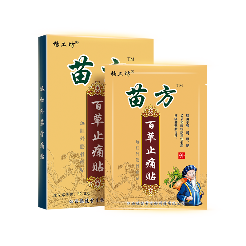 苗方百草止痛贴【回头客90%】