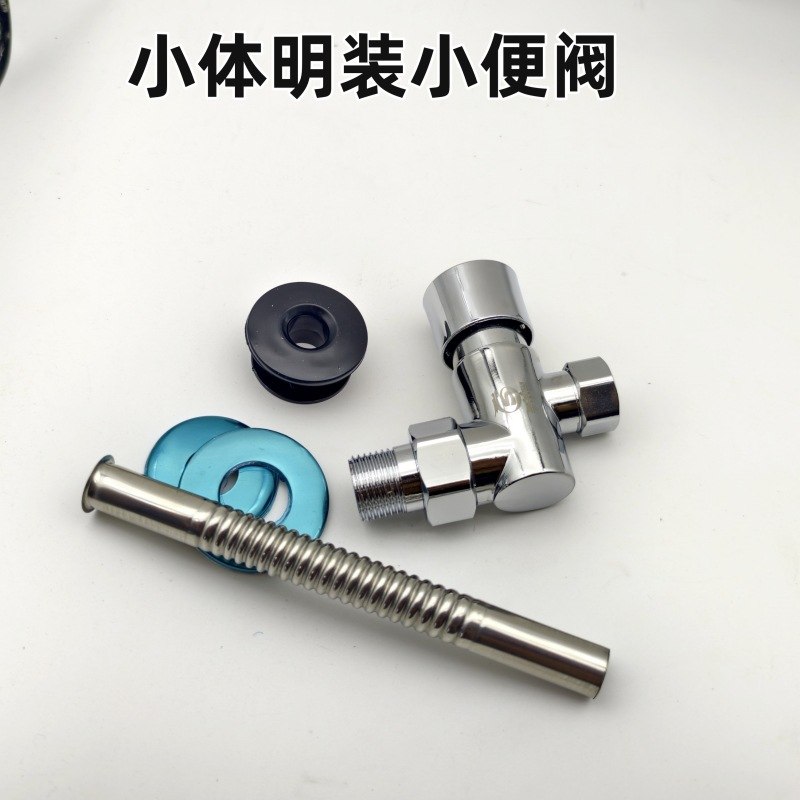 明装暗装小便池冲水阀卫生间厕所小便斗延时冲洗阀门小便器铜芯