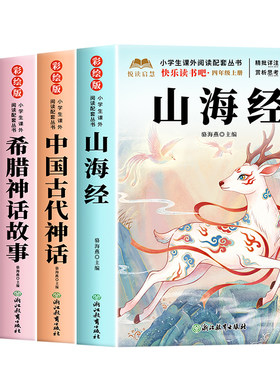 老师推荐四年级上册必读课外书