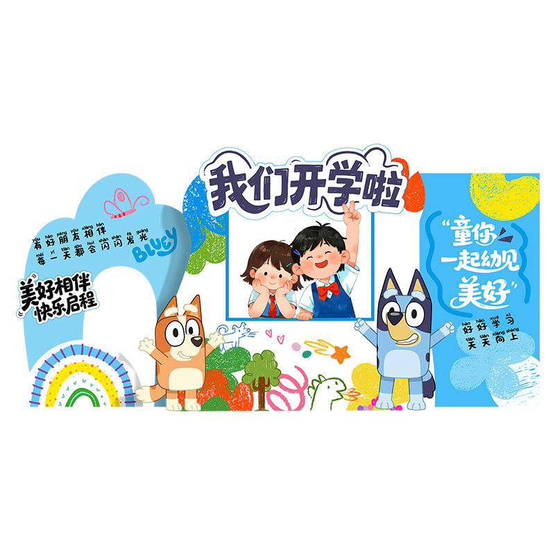 开学季场景布置迎新氛围感装饰品