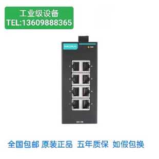 议价摩莎MOXA EDS-108 8口工业交换机 8口交换机全电口 五年质保