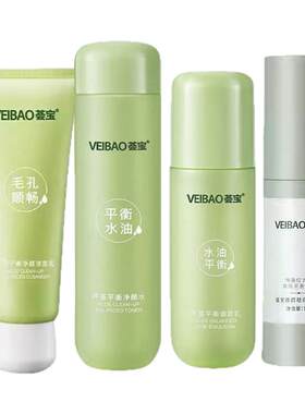 荟宝平衡净颜套装痘痘肌控油保湿