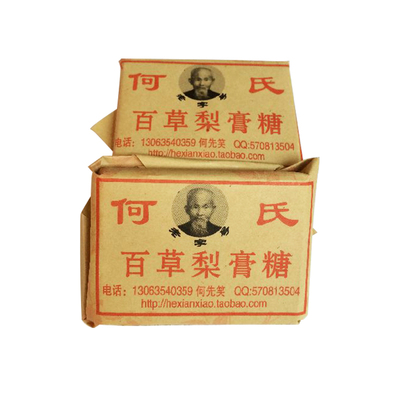 梨膏糖嗓子何老二百草