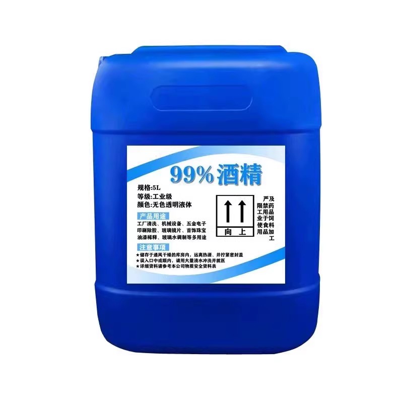 99%工业酒精大桶装清洗模具玻璃