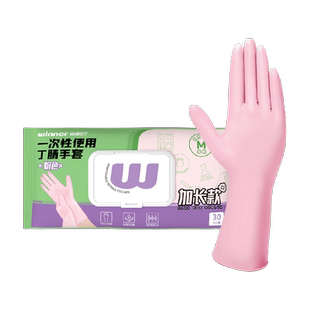 稳健一次性丁腈手套加长款食品级加厚烹饪家务清洁厨房洗碗服帖