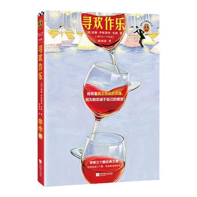读客寻欢作乐毛姆作品英国文学
