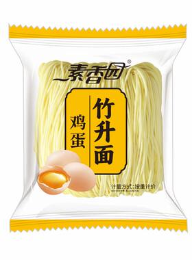广式竹升面正宗整箱挂面手工生面面食云吞面鸡蛋面条荞麦非油炸