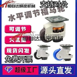 N水平调节福马轮 平底活动型 CGR51 怡合达重载脚轮CGR51