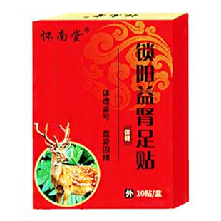 治疗尿蛋白的药降尿蛋白肌酐高降肌酐茶泡沫多尿黄蛋白尿药贴成人