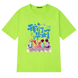儿童纯棉毕业班服定制logo幼儿园小学生初高中运动会演出短袖T恤