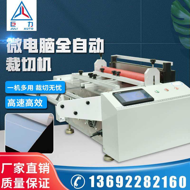 热缩管切管机全自动PVC管排线电动裁切机小型电脑智能高效切割机,五金/工具,切割机,淘宝优惠券,粉丝福利购,淘宝优惠卷