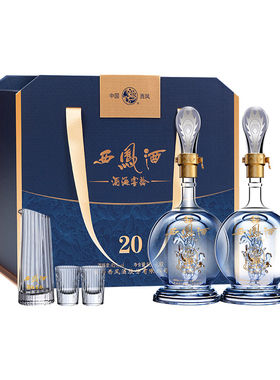 西凤白酒官方旗舰店20年礼盒2瓶装纯粮食酿造香高档送礼45/52度g2