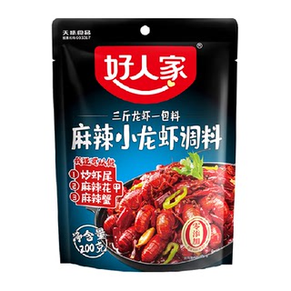 好人家麻辣小龙虾调料蒜蓉十三香油焖大虾底料香辣蟹龙虾尾酱料包