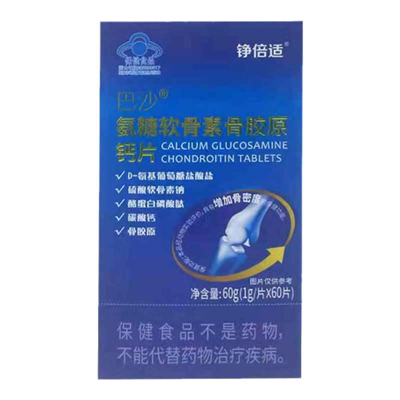 巴沙氨糖软骨素骨胶原60g钙片