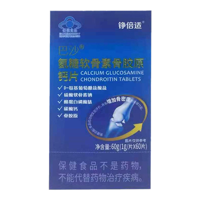 巴沙氨糖软骨素骨胶原60g钙片
