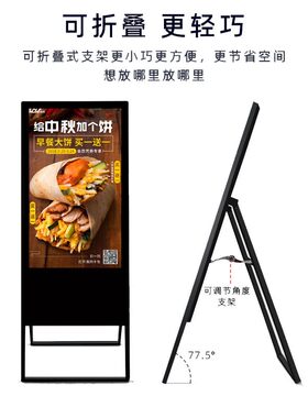 43/49/55寸立式折叠广告牌迎宾酒店门口电子水牌广告机活动展会
