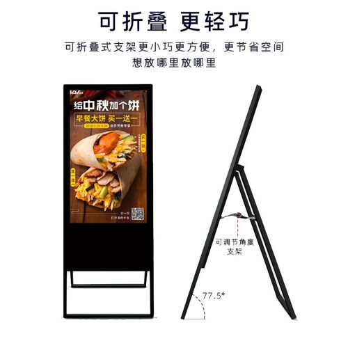 43/49/55寸立式折叠广告牌迎宾酒店门口电子水牌广告机活动展会