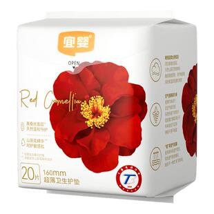 宜婴红花山茶护垫防漏透气悬浮芯卫生巾超薄款迷你日夜用姨妈巾