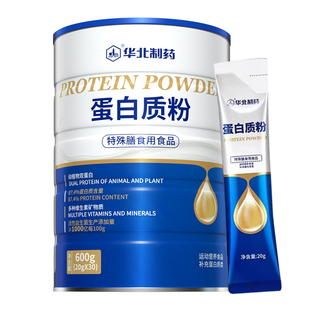 华北制药蛋白质粉营养补充中老年无糖动植物双蛋白粉独立包装正品