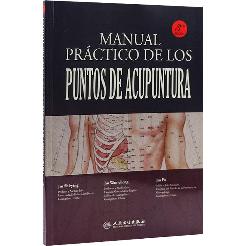 实用针灸穴位手册(西班牙文)靳士英Manual Práctico de los Puntos de Acupuntura9787117105279外文书