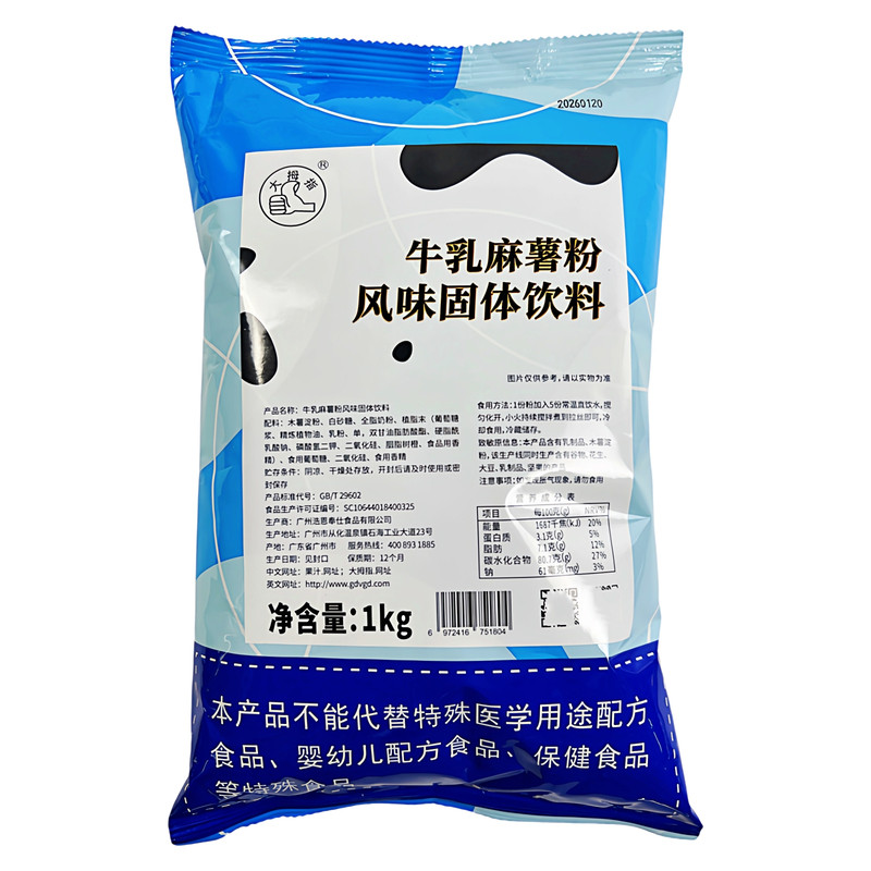 大拇指牛乳麻薯粉1kg网红鲜奶麻薯商用预拌粉奶茶店原材料