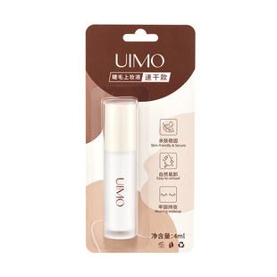UIMO睫毛上妆液自然持久速干假睫毛胶水温和隐形牢固持妆新手易用