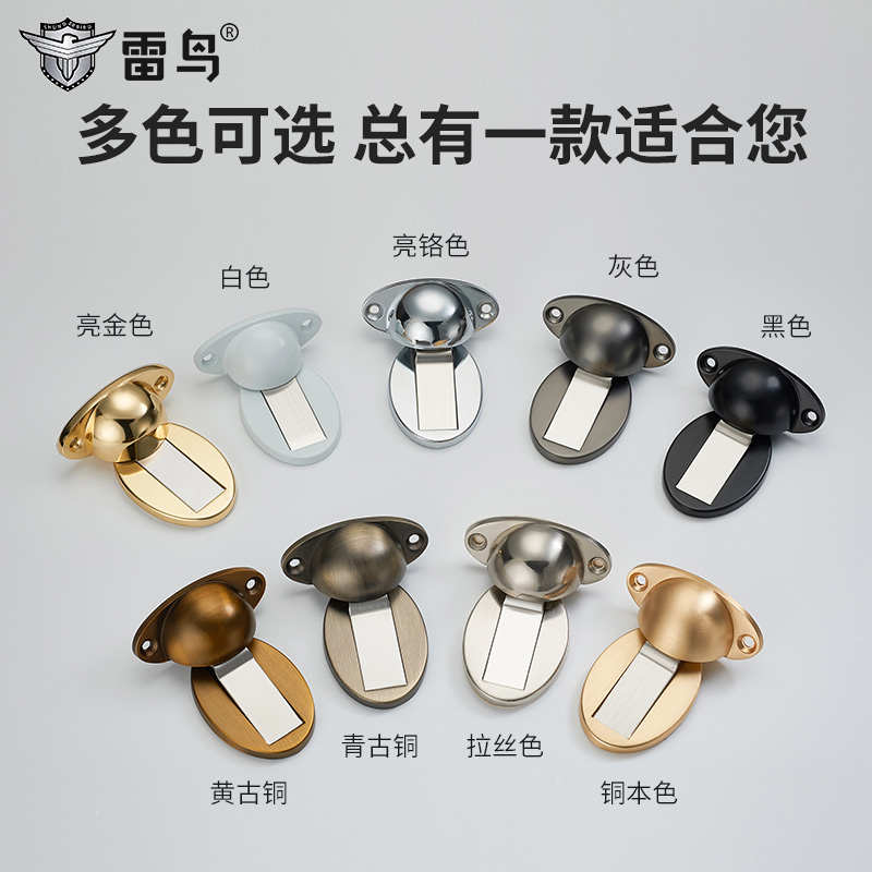 雷鸟免打孔地吸隐形地门吸卫生间地碰强磁门吸厨房防撞门挡阻墙吸