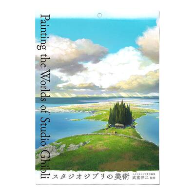 【现货】スタジオジブリの美術 吉卜力工作室背景美术画集 Painting the Worlds of Studio Ghibli 宫崎骏 武重 洋二