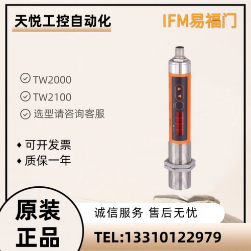 议价IFM易福门温度感测器变送器TW2100TW2101TW2000TW2003TW7000