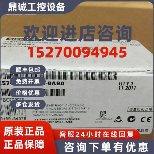 议价6ES7414-4HM14/3XM05-0AB0西门子S7-400 CPU414-4H中央处理器