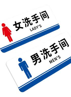 男女卫生间标识牌亚克力