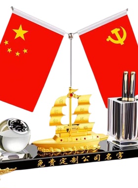 办公室摆件桌面摆件红旗笔筒摆台