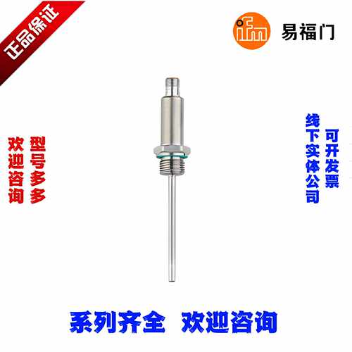 IFM易福门温度变送器TA2435 TA-100CLER12-A-ZVG/US