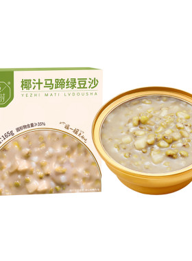 滋时解暑低脂绿豆沙冰镇更好吃